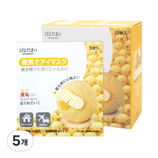 삐요다마리 1회용 온열안대, 10개입, 5개