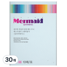 두성 칼라 머메이드지 연하늘색 178g W57, 30개