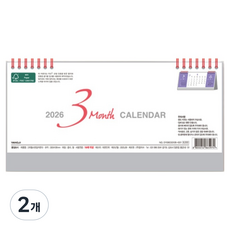 YANGJISA Yangjisasa 2026 3個月直立日曆, 2個, 單一顏色