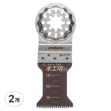 젯트쏘 젯쏘우 멀티커터날 목공용 33mm 20011, 2개