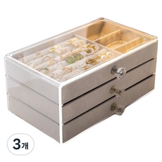 Ourworks 飾品 耳環 項鍊 戒指 高級收納盒, 3個, 米色