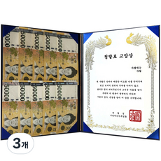 Dadaland 活動零用錢獎狀, 真心感謝獎, 3個