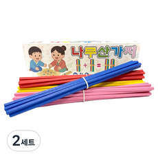 석광교재 산가지 5000 5종 x 10p 세트, 2세트