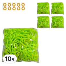 DONGKWANG SAFETY 鏈條 + 塑膠連接環, 10個, 螢光綠