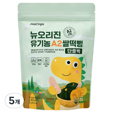 유한건강생활 뉴오리진 유아용 A2 단백질 유기농 쌀떡뻥 과자, 단호박, 25g, 5개