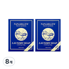 파파멜로우 애벌빨래비누 120g, 8개