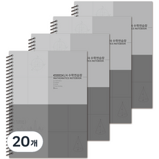 비팬시 3000 4등분 수학 연습장, 그레이, 20개