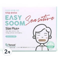 Easysoom 敏感加大尺寸口封膠帶, 2個