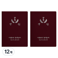 세우세 프리미엄 지레자 상장케이스 라운드형 축생신 A4, 자주색 + 은박, 12개
