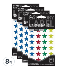 Petit 亮面星星標籤紙 20-352A, 8個