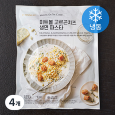 63다이닝키트 미트볼 고르곤치즈 생면 파스타 (냉동), 375g, 4개