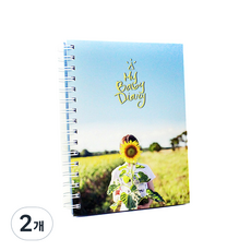 感性育兒日記本, 我愛你, 2個