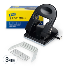 Peace Tools 2孔打孔機 503 70mm+書鉚釘 5入組, 黑色, 3套