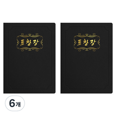 sewoose 高級人造皮革圓角型A4獎狀夾, 6個, 黑色 + 燙金