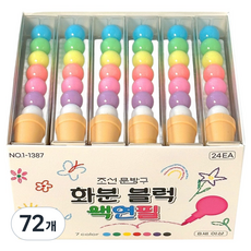 조선문방구 화분 블럭 색연필, 7색, 72개