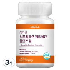 Epicell 鳳梨酵素槲皮素淨化營養補充品 60粒, 36g, 3個