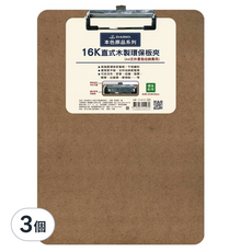 DAIHO 本色系列 A4 直式木製環保板夾 - 高強度環保密集板 文件收納更整齊, 3個, 木色