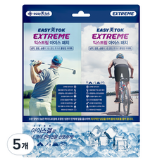 Easy Me Talk 極限冰塊, 5個