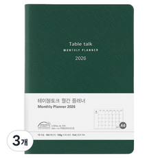 Table talk 2026 日期型 月計畫本 A6, 3個, 深綠色