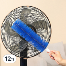 마샤투 선풍기 틈새 먼지 청소 브러쉬, 12개, 블루