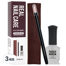 Withshan 真指甲護理套組, 紅寶石推桿 + 橡皮擦, 3組