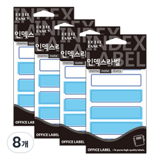 Petit 保護膜標籤索引貼紙 20-F208B, 藍色, 8個, 13入