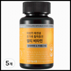 아브카 에센셜 온가족 활력충전 멀티비타민 & 미네랄, 60정, 5개