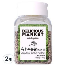 DELICIOUS MARKET 粗粒黑胡椒粉 小包裝, 2個, 60g