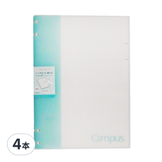 KOKUYO 國譽 Campus 2x2薄型4孔活頁夾 A4, 水藍色, 4本