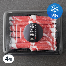 횡성한우 1+등급 차돌박이 (냉동), 250g, 4개