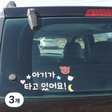 Frang Frang Add 寶寶在車上 車用貼紙, 3個, 小熊與朋友們