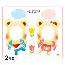 환타스틱스 환경꾸미기 포토네임스티커 2종 x 5p 세트, 8 곰음악대 N-718, 2세트