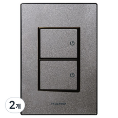 nano Art2 奈米電氣 SIMPLE 2孔開關 裝潢用壓克力配線裝置 珍珠灰, 2個