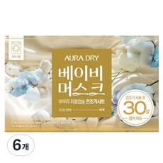아우라 30일 향기지속 퍼퓸캡슐 건조기용 드라이시트 베이비머스크 본품, 80개입, 6개