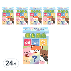 조선문방구 랜덤 말랑 애니멀 캐릭터 미니 인형 뽑기, 24개