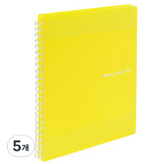 드림산업 뮤직플러스 악보 파일 30매 ver2, 노랑, 5개