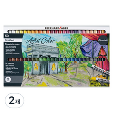 에버하트파버 아티스트 컬러 오일 파스텔, 2개, 50색