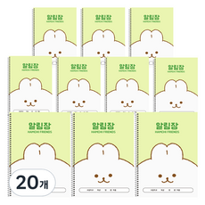 POPO FANCY Hamchi小學迷你聯絡本 B5, 20個, 綠色