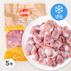 한강식품 닭근위 진공팩 (냉동), 1kg, 5개