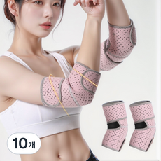 Hensen 舒適護肘, 10個, 粉紅色