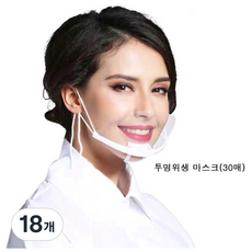 주방용 투명 위생 마스크, 18개, 화이트, 10개입
