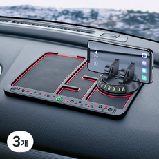 Benauto 車用智慧防滑多功能支架, 3個, 黑色