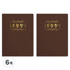 sewoose 高級人造皮革圓角型A4獎狀夾, 6個, 棕色 + 燙金