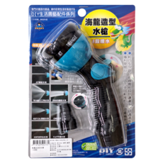 生活主管 海龍造型水槍 250g, 藍色, 1個