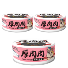 厚肉肉 Hoorooroo 貓用營養主食罐，含滴雞精，添加β-聚葡萄糖, 至尊鰹魚拼吻仔魚, 80g, 3罐