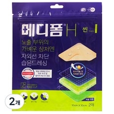 메디폼 H 씬 재생밴드, 2개