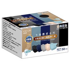 SOFCON 舒膚康 崇淮3D立體醫療口罩 未滅菌 經典五色, 50片, 大地霧感, 1盒