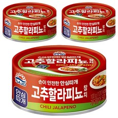 SAJO 鰹魚 墨西哥辣椒風味 3罐 100g 即食罐頭、露營美食