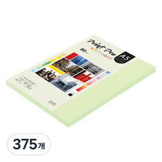 paperculture Print Pro 薄彩色影印紙 80g No 13 翡翠綠, A5, 375個