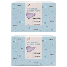 淨新科技 成人3D立體寬耳醫療口罩, 紫色, 50片, 2盒